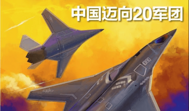 china-bomber