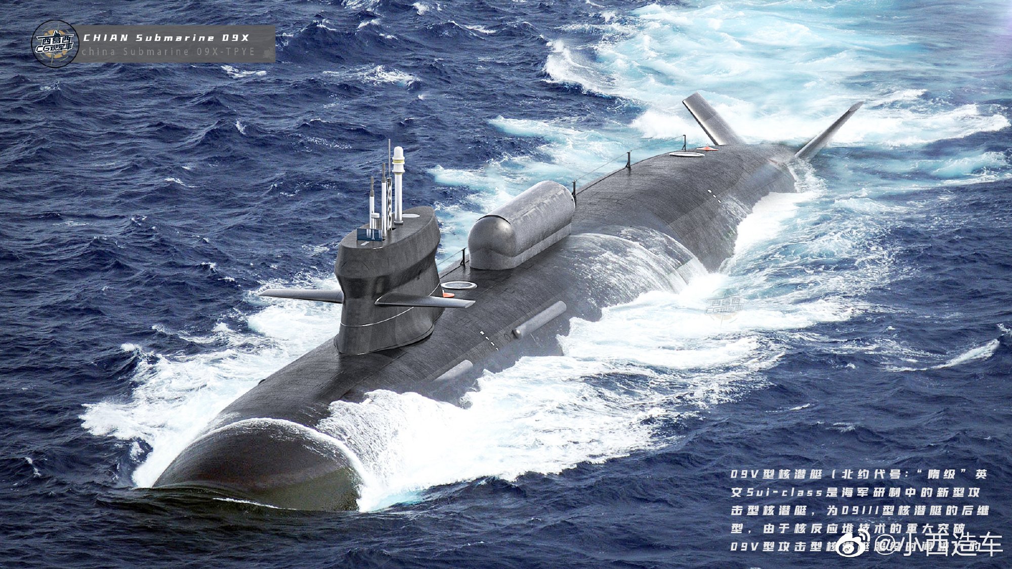 China Nuke submarine