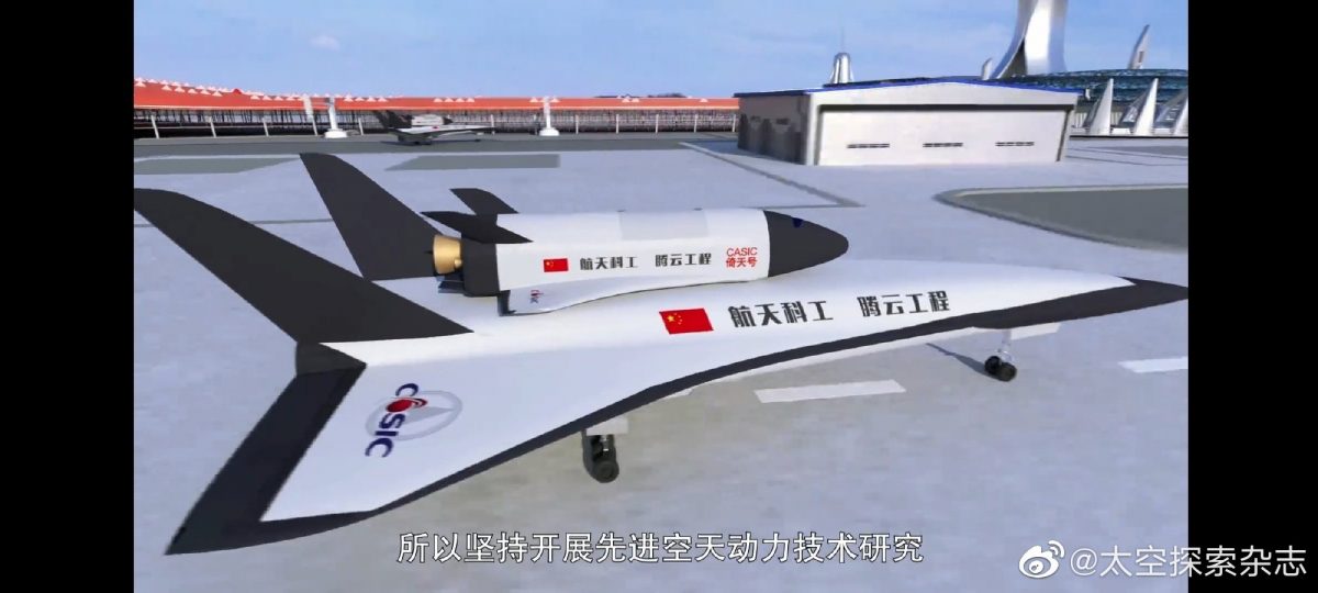 China-Tengyun spaceplane1