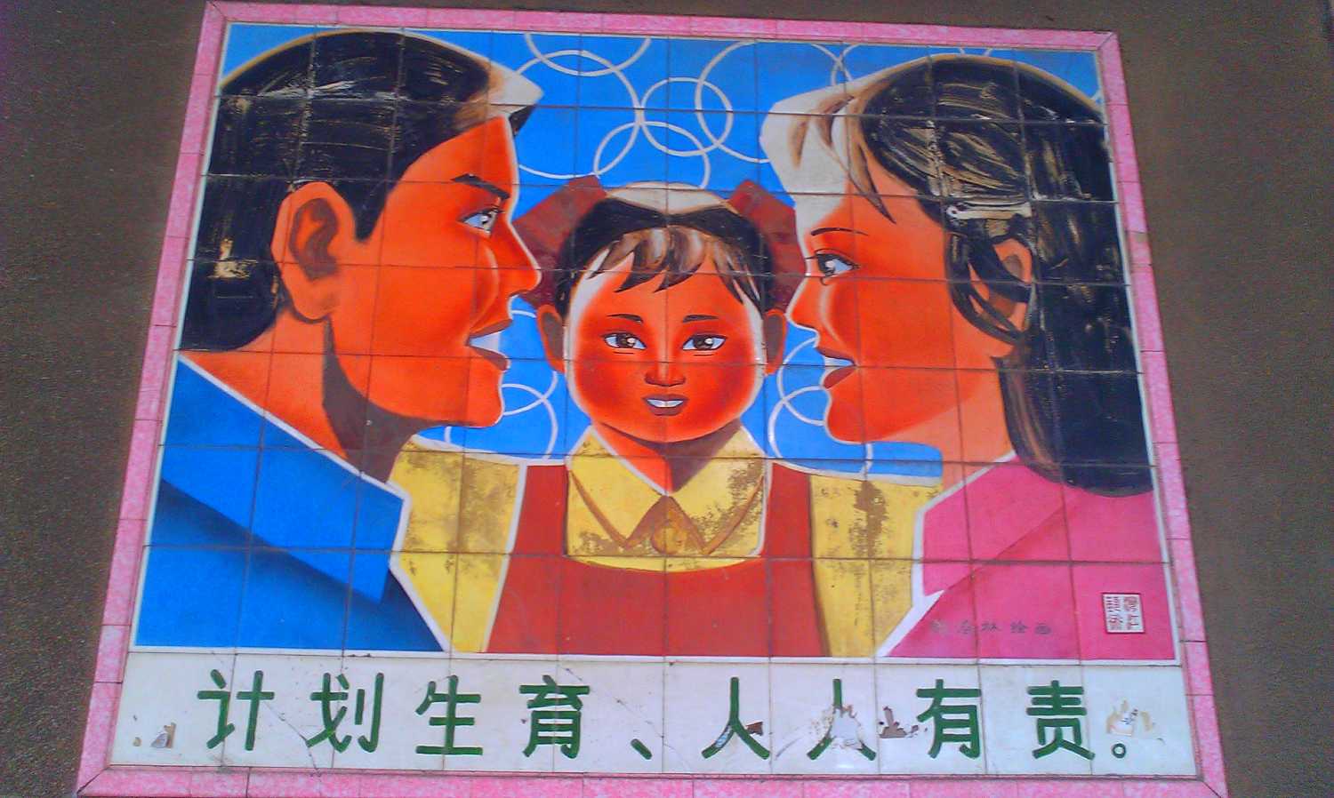 China one-child policy